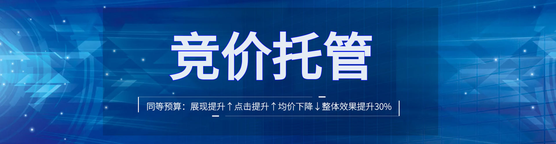 新宾推广竞价